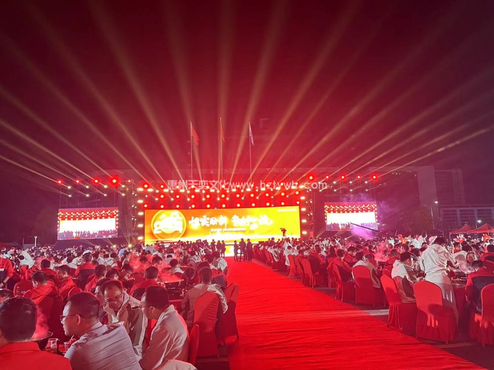 赢合科技年会暨园区招商会